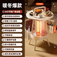 四季沐歌 2026新款围炉烤火取暖器家用多功能小太阳取暖器鸟笼烤火炉电暖器