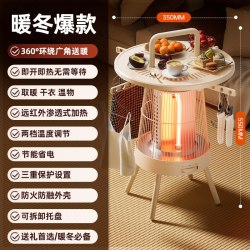 四季沐歌 2026新款围炉烤火取暖器家用多功能小太阳取暖器鸟笼烤火炉电暖器
