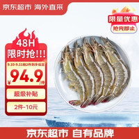 京东超市 京觅/京东超市 厄瓜多尔白虾盐冻净重4斤 60-80只/盒 新老包装中秋