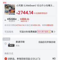 订单截图缩略图