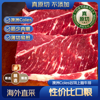 京东超市 澳洲原切谷饲上脑牛排 1kg