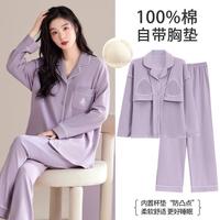浪莎 100%纯棉优雅纯色舒适亲肤开衫女士家居服