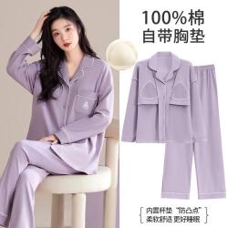 浪莎 100%纯棉优雅纯色舒适亲肤开衫女士家居服
