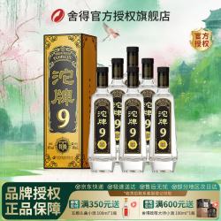 舍得 沱牌9 黑金版 白酒 50度 480mL×6瓶