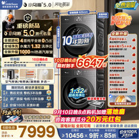 小天鹅 小乌梅5.0轻享版 洗烘套装 10/12KG滚筒洗衣机全自动+变频热泵式烘干机家用 纯平全嵌