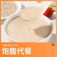 味初色 燕麦麸皮 0钠免煮冲泡即食纯麦片代餐早餐饱腹原味粗粮 500g*1袋 无杯&勺