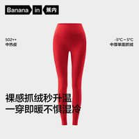 蕉内 红色计划502++男女士7A抗菌保暖裤