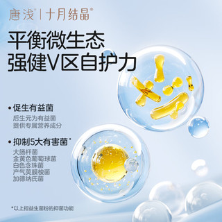 十月结晶唐浅益生菌熟睡安心裤 M-L码 试用1条