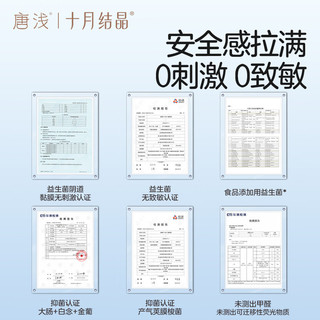 十月结晶唐浅益生菌熟睡安心裤 M-L码 试用1条