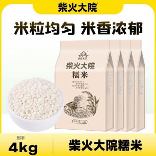 柴火大院 糯米1kg*4袋 28.4