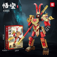 乐乐兄弟 齐天大圣机甲模型 C5321悟空红色144颗粒