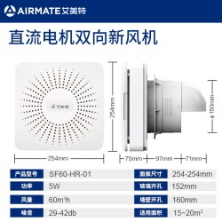 艾美特 新风机壁挂窗式换气扇卧室双向流净化排气扇家用全屋新风