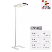 沃达迈 CIDOO 护眼落地灯 4000k 咖啡金+月光白 2.035m