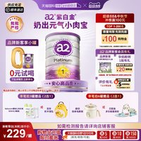 移动端：a2 Platinum紫白金系列 婴儿奶粉 澳版 3段