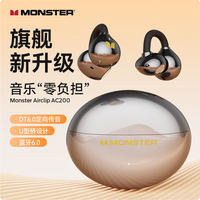 魔声 Airclip AC200 耳夹式降噪耳机 同声传译/双AI智能辅助+40h续航