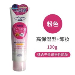 高丝 日本Kose/高丝卸妆洗面奶高保湿控油洁面二合一190g