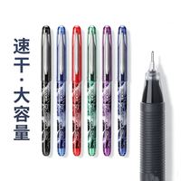 宝克 0.5mm大容量笔中性 巨能写 黑色 12支/盒 0.5mm