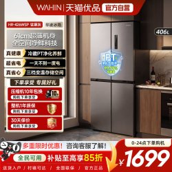 华凌 HR-426WSP 风冷十字门冰箱 406L 银灰色