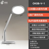 移动端：孩视宝 OH13-V 国AA级LED护眼灯 星空灰