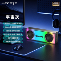漫步者 RGB灯效电竞音箱