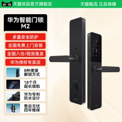 华为 AGS-L20 智能门锁