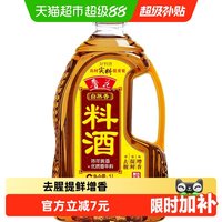 移动端：鲁花 自然香 料酒