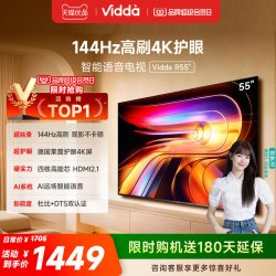 Vidda R 2025款 液晶电视