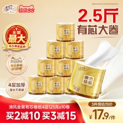 清风 原木纯品金装系列 有芯卷纸