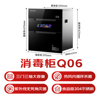 荣事达 嵌入式消毒柜 150L 304不锈钢 烘干一体机