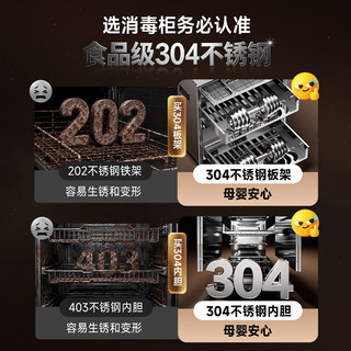 荣事达 嵌入式消毒柜 150L 304不锈钢 烘干一体机