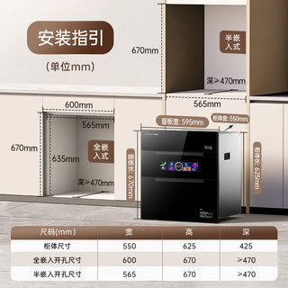 荣事达 嵌入式消毒柜 150L 304不锈钢 烘干一体机