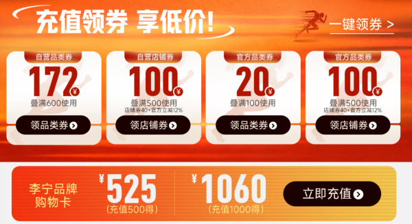 京东李宁燃动日 低至3折起