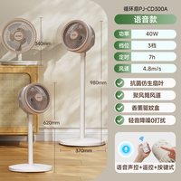 SHARP 2026新款空气循环扇家用卧室电风扇轻音立式台式智能落地扇