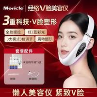 Mericle v脸美容仪全脸提拉紧致红蓝光疗正品美容仪多功能按摩仪器