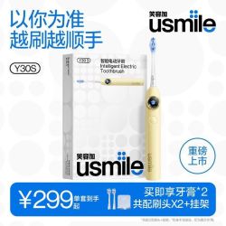 usmile 电动牙刷Y30S扫振成人男女智能自动情侣礼物语音提醒