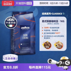 拉瓦萨 中度烘焙 意式咖啡豆 1kg