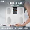 乐福 智能体脂秤减肥专用体重秤称重电子秤体重称减肥健身学生宿舍