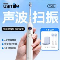 百亿补贴：usmile Y20-CMCC 水白软毛 电动牙刷