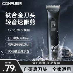 康夫 电推剪家用电动剪头发全身水洗低音发廊电推子剃头刀KF-T138