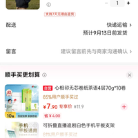 订单截图缩略图