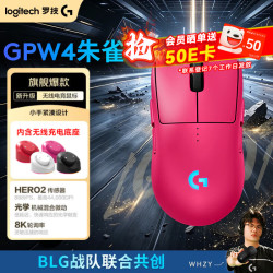 罗技 GPW4代朱雀 双模无线游戏鼠标 Lightspeed