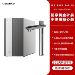 海尔 卡萨帝揽光净水器直饮矿泉水大通量家用净饮机Y3U1海尔出品