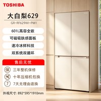 东芝 大白梨冰箱629零嵌大容量十字门双系统家用