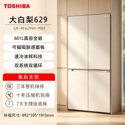 东芝 大白梨冰箱629零嵌大容量十字门双系统家用
