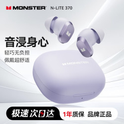魔声 N-Lite 370降噪豆耳机 enc高清通话/一年质保/30h续航 久带不胀
