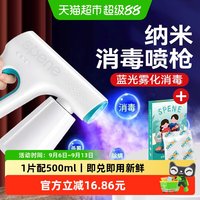 88VIP：星帮尼 消毒喷雾枪次氯酸液片剂杀菌机电动纳米雾化喷雾器手持家用
