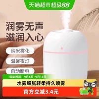 88VIP：过凡 空气加湿器小型迷你便携家用静音卧室车载香薰喷雾办公室秋冬补水