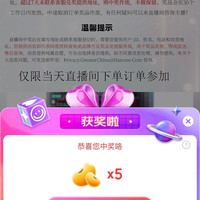 爱他美京自直播5京豆