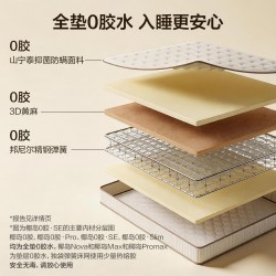 全友 105171K 椰棕弹簧床垫 1200mm*2000mm 椰岛0胶·Slim【小薄垫 高箱床标配】床垫（15cm厚）