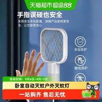 88VIP：乐缔 卧室自动灭蚊户外家用灭蚊灯USB外出便携式迷你电蚊拍器拍蚊